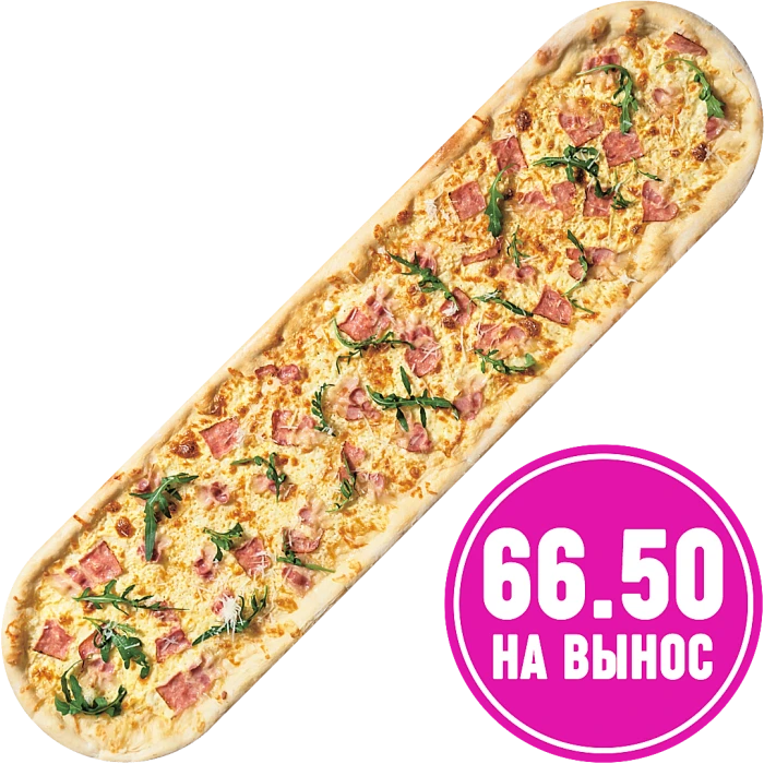 Карбонара - 1 метр