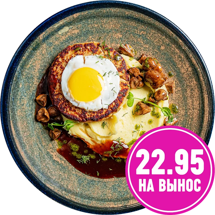 Бифштекс "Смак" с яйцом и картофельным пюре
