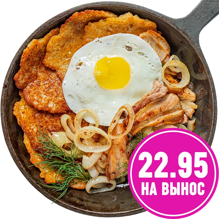 Драники с поджаркой, луком и яйцом