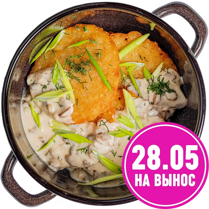 Драники с грибным соусом