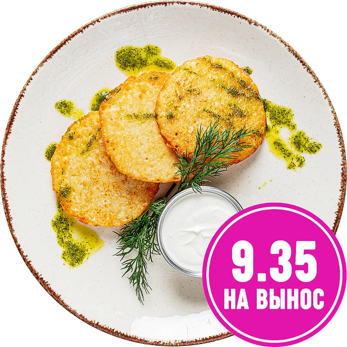 Драники со сметаной