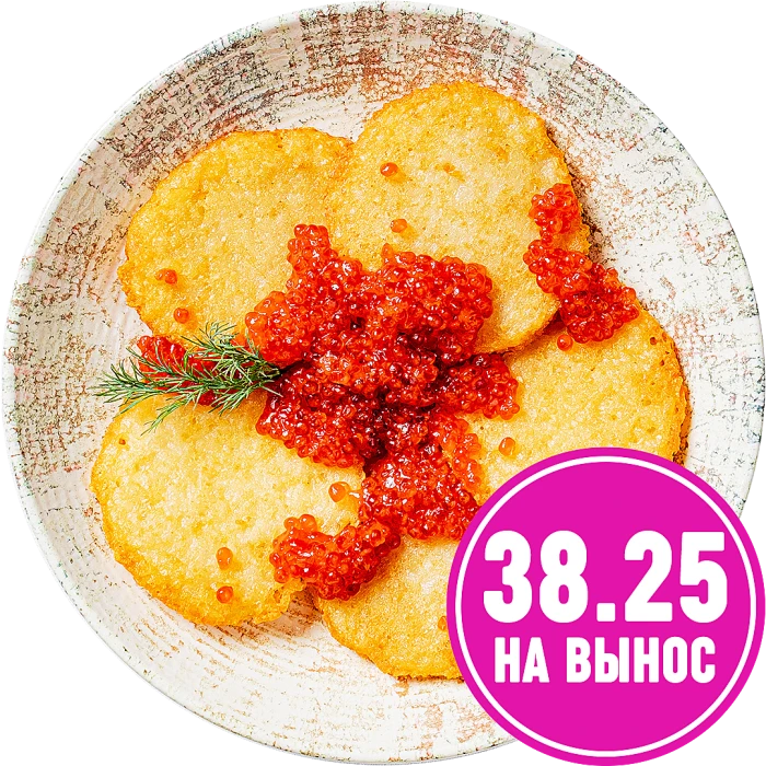 Драники с красной икрой