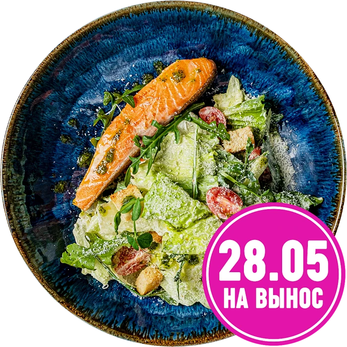 Зеленый с лососем
