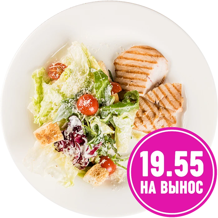 Салат "Цезарь с курицей"