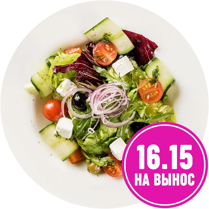Греческий салат