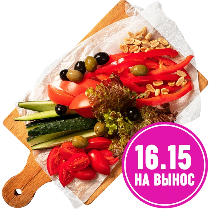 Овощное ассорти