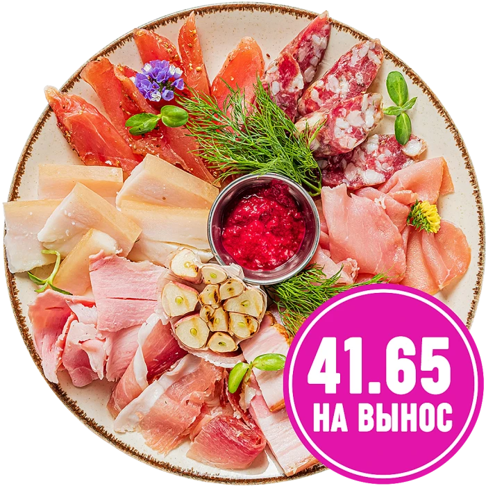 Мясной гостинец