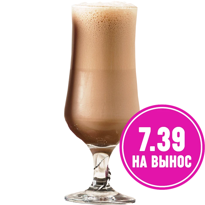 Шоколадный