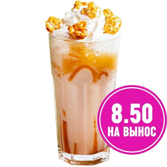 "Попкорн"